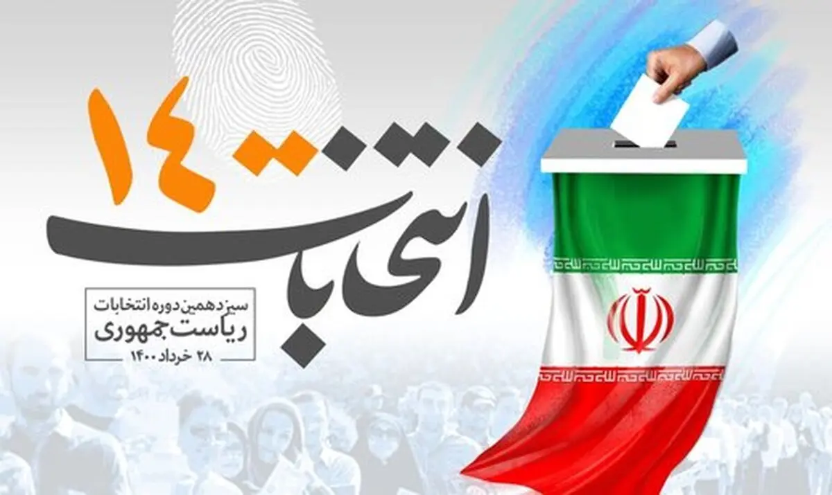 حادثه مرگبار در انتخابات  | صف‌های طولانی رای‌دهندگان  +عکس