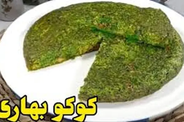کوکو باقالی، طعمی نوستالژیک با ارزش غذایی فوق‌العاده! | راز خوشمزه شدن کوکو باقالی با این ترفند ساده +ویدئو