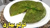 کوکو باقالی، طعمی نوستالژیک با ارزش غذایی فوق‌العاده! | راز خوشمزه شدن کوکو باقالی با این ترفند ساده +ویدئو