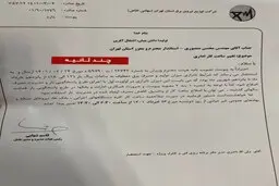 ماجرای اعلام و تکذیب تغییر ساعت کاری اداری تهران چه بود؟ 