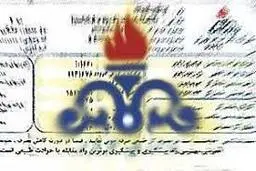 
مشترکان خوش مصرف گاز پاداش می‌گیرند