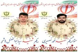 
۲ مرزدار در سیستان و بلوچستان به شهادت رسیدند
