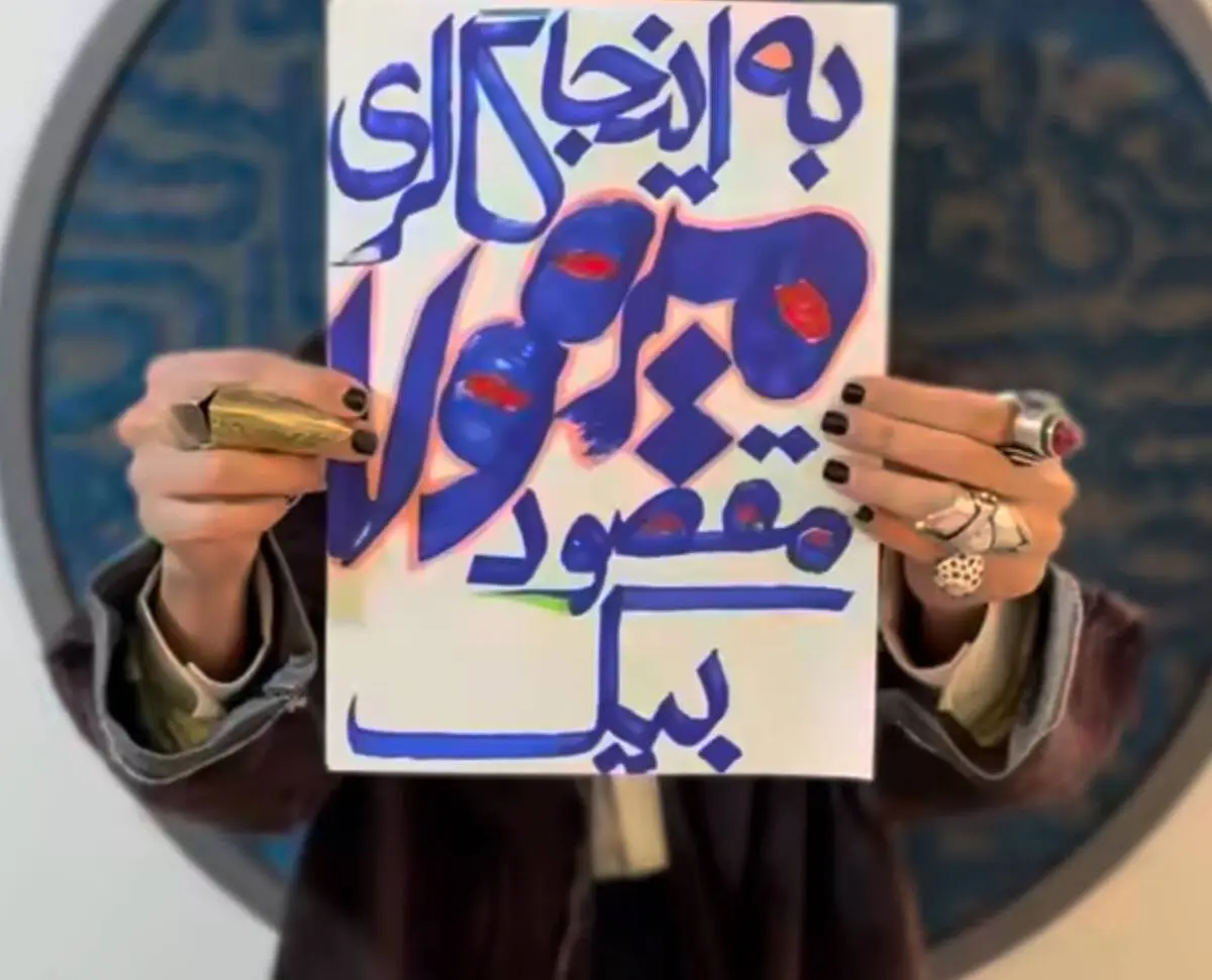 برگزاری نمایشگاه آثار هنری در گالری میرمولا