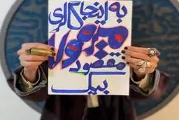 برگزاری نمایشگاه آثار هنری در گالری میرمولا