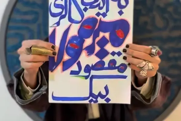 برگزاری نمایشگاه آثار هنری در گالری میرمولا