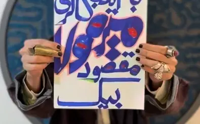 برگزاری نمایشگاه آثار هنری در گالری میرمولا