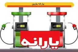 قیمت بنزین بر خلاف قانون، گران می شود؟
