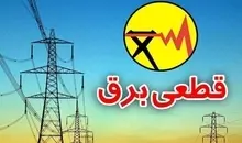  پایان ناترازی برق از هفته آینده | عبور از تابستان سخت