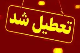 فوری | تعطیلات عید قربان 4 روز شد