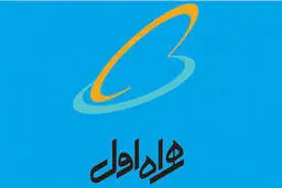 وصل خطوط قطع یکطرفه همراه اول 