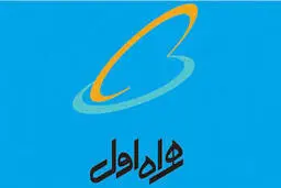 وصل خطوط قطع یکطرفه همراه اول 