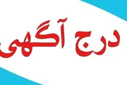 اجاره‌ی دانشجوی درسخوان ساعتی چند است؟! 