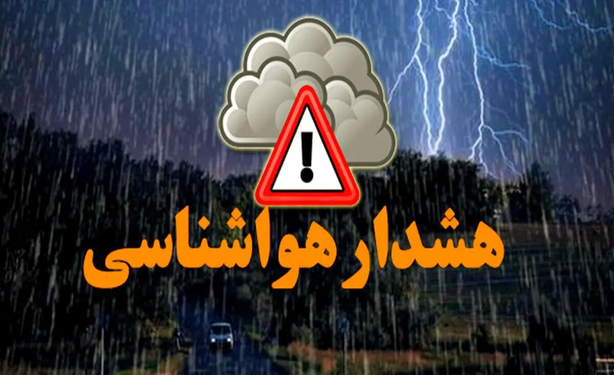 تهران در آستانه سرمای بهاری | بازگشت سرما و تداوم هوای سرد تا یکشنبه