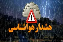 هشدار وقوع طوفان تندری و تگرگ | تهران زیر چتر طوفان و تگرگ؛ پایان هفته خنک می‌شود