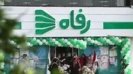 تحولات جدید فروشگاه‌های رفاه در راستای توسعه | «بخند و زندگی کن» 