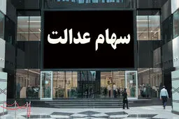این کار انجام نمی‌شد بورس به قهقرا می‌رفت!