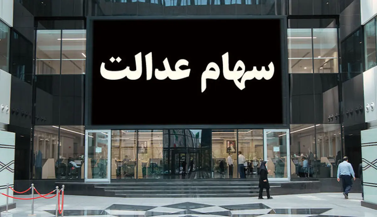 این کار انجام نمی‌شد بورس به قهقرا می‌رفت!