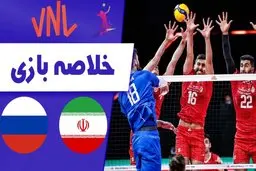 
والیبال ایران برای دومین بار باخت
