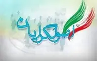 تخریب رئیسی توسط محسن رضایی | حمله اصولگرایان به برادر  رضایی