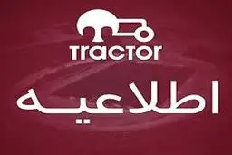 محرومیت باشگاه تراکتور از نقل و انتقالات صحت  ندارد