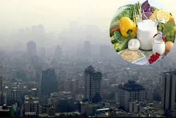  برنامه غذایی مناسب برای روزهای آلوده