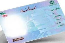کارت هوشمند ملی به زودی برای متقاضیان صادر می‌شود