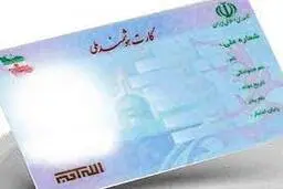 کارت هوشمند ملی به زودی برای متقاضیان صادر می‌شود