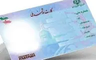 کارت هوشمند ملی به زودی برای متقاضیان صادر می‌شود