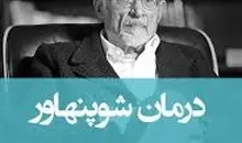معرفی و دانلود کتاب درمان شوپنهاور | رمان یالوم از جنس فلسفه و درمان