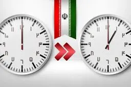 ساعت رسمی کشور از اول فروردین ۱۴۰۱ یک ساعت جلو کشیده می شود