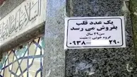  گزارشی تکان‌دهنده از فروش اعضای بدن در ایران+ویدئو