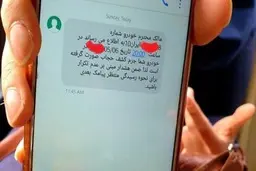 سران قوا برای بررسی پیامک‌های حجاب جلسه گذاشتند