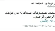 اولین توییت علی لاریجانی برای انتخابات 1400 