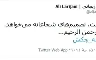 اولین توییت علی لاریجانی برای انتخابات 1400 
