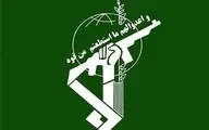 اطلاعیه شماره یک سپاه پاسداران انقلاب اسلامی منتشر شد | اطلاعیه پیرامون حمله اهداف معینی در سرزمین‌های اشغالی