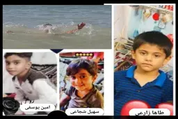 سه کودک در اسکله سیراف غرق شدند