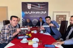 ساعت و میزبان فینال جام حذفی مشخص شد
