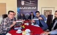 ساعت و میزبان فینال جام حذفی مشخص شد
