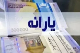 یارانه جدید به اسفند هم نرسید؛ شاید سال بعد!