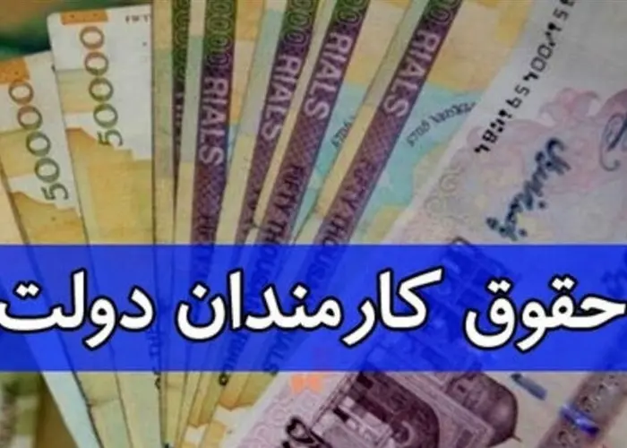 حداقل حقوق کارکنان ۱۸ میلیون و ۷۰۰ هزار تومان شد