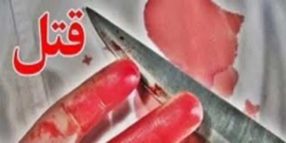 

قتل   |  دو جوان براثر نزاع خانوادگی در خوزستان جان باختند.



