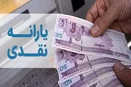 یارانه این گروه افراد 4 میلیون شد | چه کسانی یارانه 4 میلیونی دریافت میکنند 