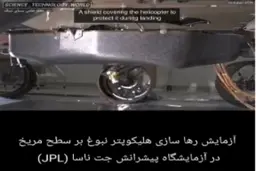 برای پروازهای مریخی آماده‌اید؟⁣ + ویدئو