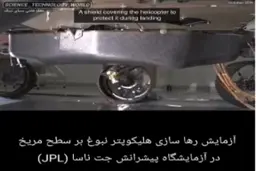برای پروازهای مریخی آماده‌اید؟⁣ + ویدئو