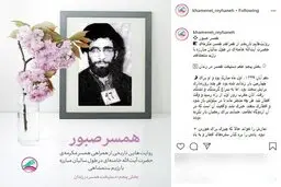 روایتی از افطارهای ویژه آیت‌الله خامنه‌ای در زندان پهلوی و طعم دستپخت همسر