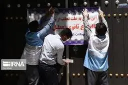 ۹۰ تالار پذیرایی و ۸۱ قلیان سرا در کرمانشاه پلمپ شد 