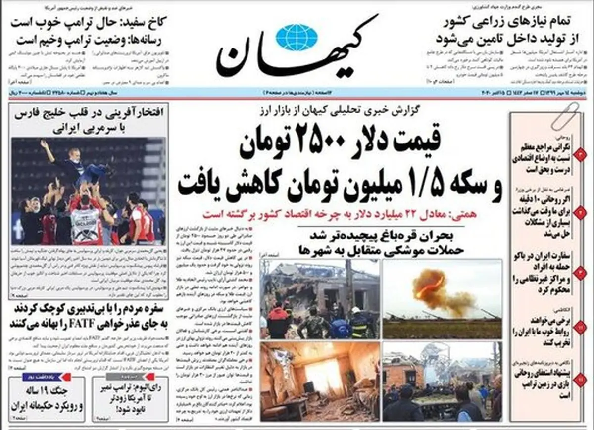 کیهان: تقلید حزب اشرافی از خوارج، همه باید عذرخواهی کنیم(!)