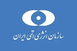 سازمان انرژی اتمی  |   معاهده ممنوعیت تسلیحات هسته‌ای لازم الاجرا می‌شود 