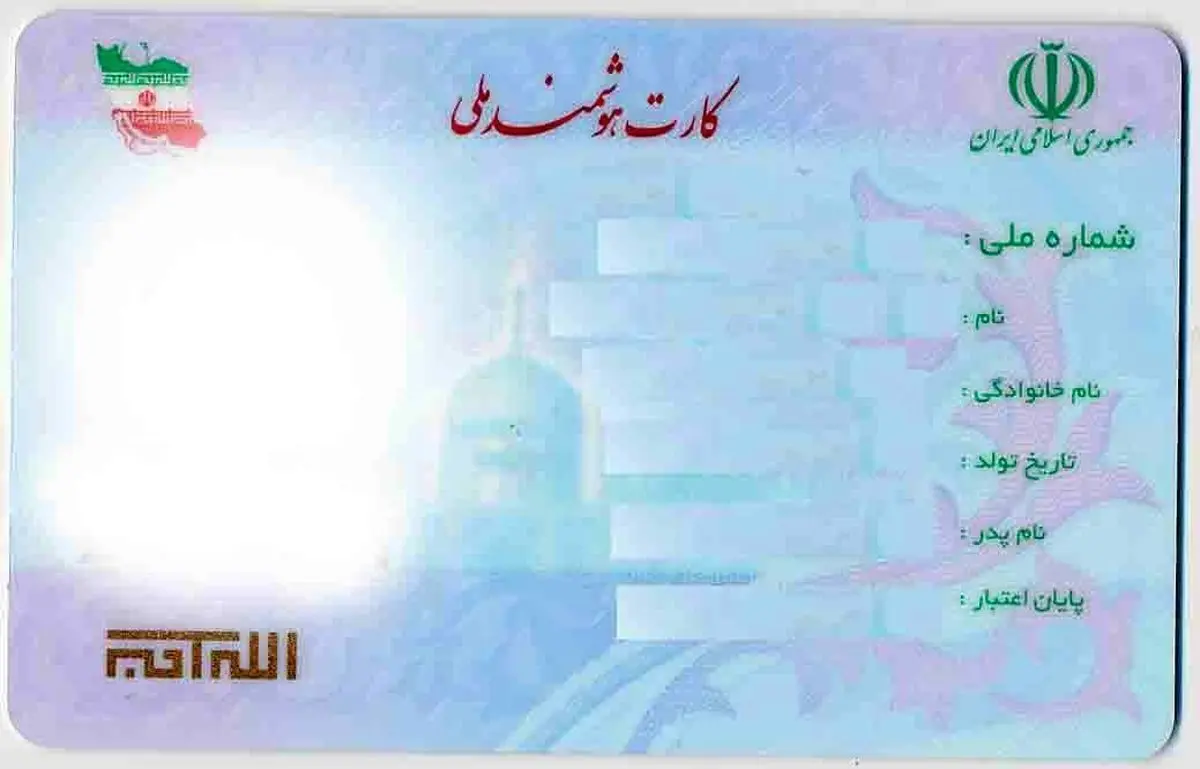 اگر کارت ملی‌ گم شد چکار کنیم؟+ویدئو 