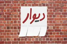 مدیرعامل دیوار به حبس قطعی محکوم شد